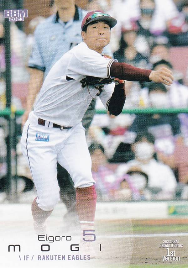 BBM ベースボールカード 096 茂木栄五郎 東北楽天ゴールデンイーグルス (レギュラーカード) 2023 1stバージョン