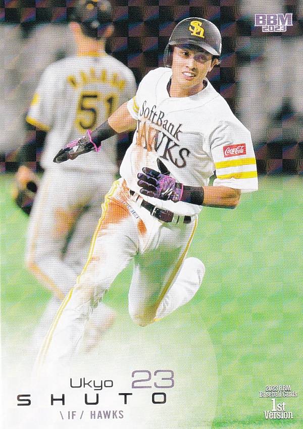 【キラカード】BBM ベースボールカード 043 周東佑京 福岡ソフトバンクホークス (レギュラーカード) 2023 1stバージョン