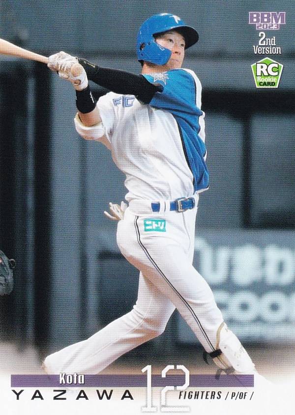 Rakuten - BBM ベースボールカード 463 矢澤宏太(ROOKIE) 北海道日本ハムファイターズ (レギュラーカード) 2023 2ndバージョン