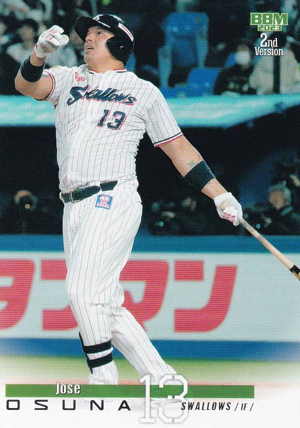 BBM ベースボールカード 494 オスナ 東京ヤクルトスワローズ (レギュラーカード) 2023 2ndバージョン
