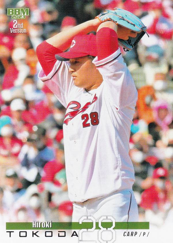 BBM ベースボールカード 557 床田寛樹 広島東洋カープ (レギュラーカード) 2023 2ndバージョン