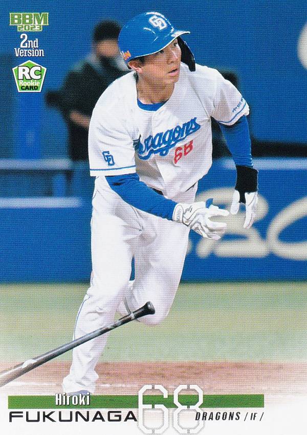 BBM ベースボールカード 584 福永裕基(ROOKIE) 中日ドラゴンズ (レギュラーカード) 2023 2ndバージョン