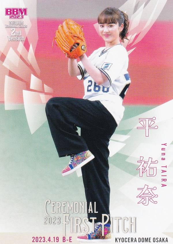 BBM ベースボールカード FP14 平祐奈 (レギュラーカード/始球式カード) 2023 2ndバージョン