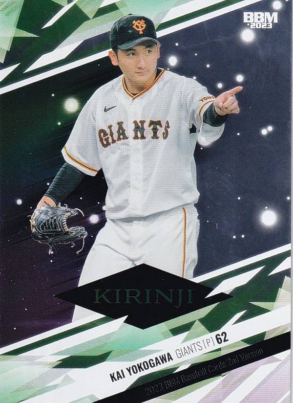 BBM ベースボールカード KR19 横川 凱 読売ジャイアンツ (インサートカード/<KIRINJI>若手インサート) 2023 2ndバージョン