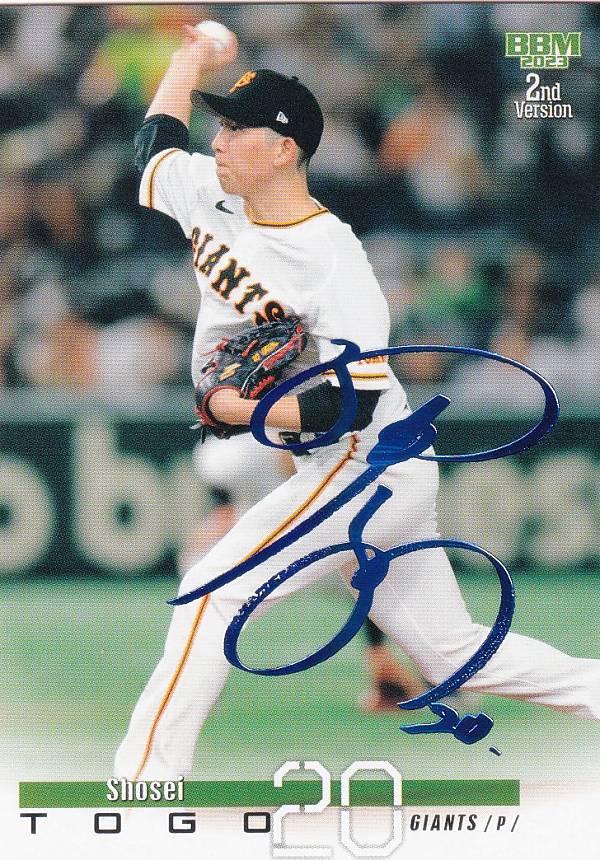 BBM 2020 icons 戸郷翔征 箔サイン /30 SP 巨人 ジャイアンツ シリアル