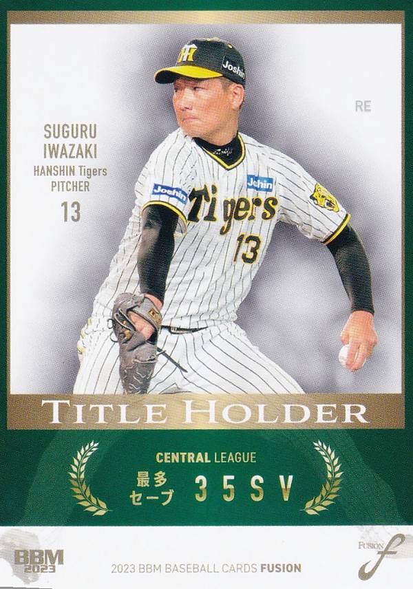 BBM ベースボールカード TH20 岩崎　優 阪神タイガース (レギュラーカード/タイトルホルダー) FUSION 2023