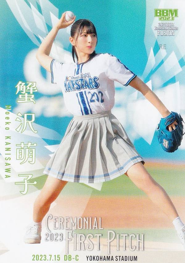 BBM ベースボールカード FP41 蟹沢萌子 レギュラーカード/始球式カード FUSION 2023