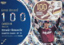 BBM ベースボールカード GR08 島内宏明 東北楽天ゴールデンイーグルス (インサートカード/GREAT RECORD) FUSION 2023