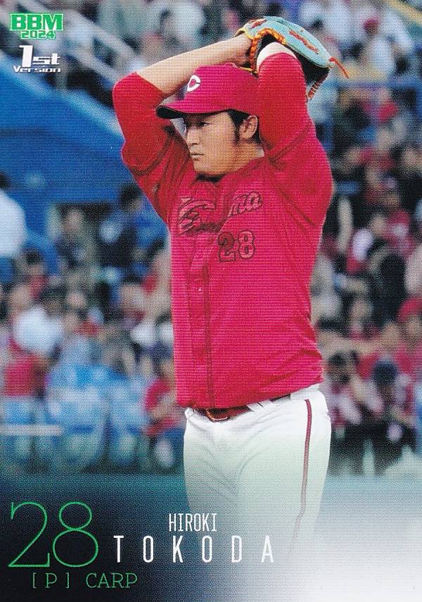 BBM ベースボールカード 034 床田寛樹 広島東洋カープ (レギュラーカード) 2024 1stバージョン