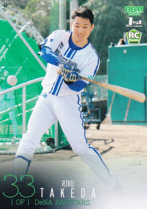 BBM ベースボールカード 078 武田陸玖(ROOKIE) 横浜DeNAベイスターズ (レギュラーカード) 2024 1stバージョン