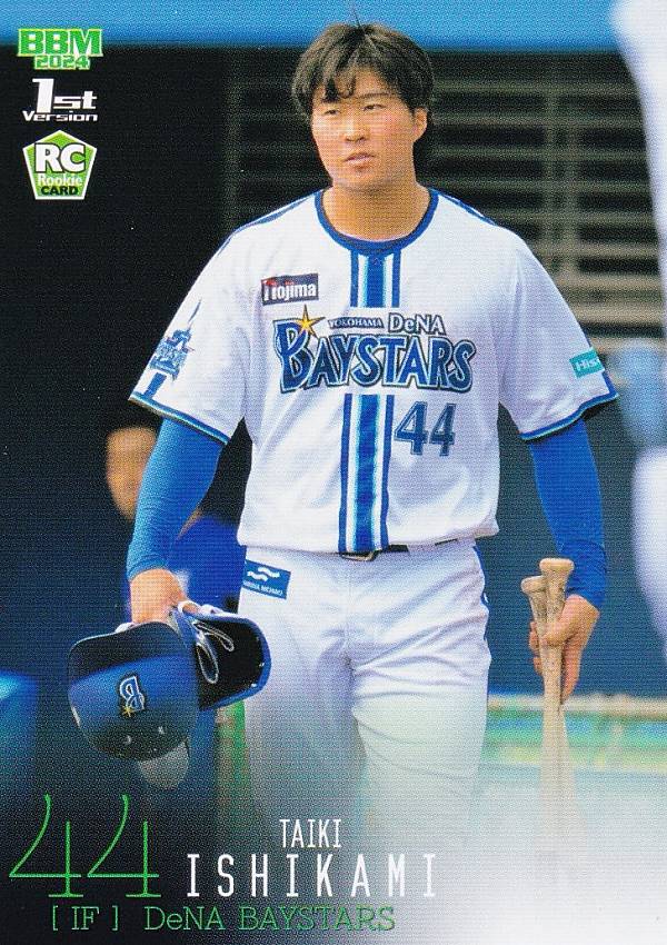 BBM ベースボールカード 079 石上泰輝(ROOKIE) 横浜DeNAベイスターズ (レギュラーカード) 2024 1stバージョン