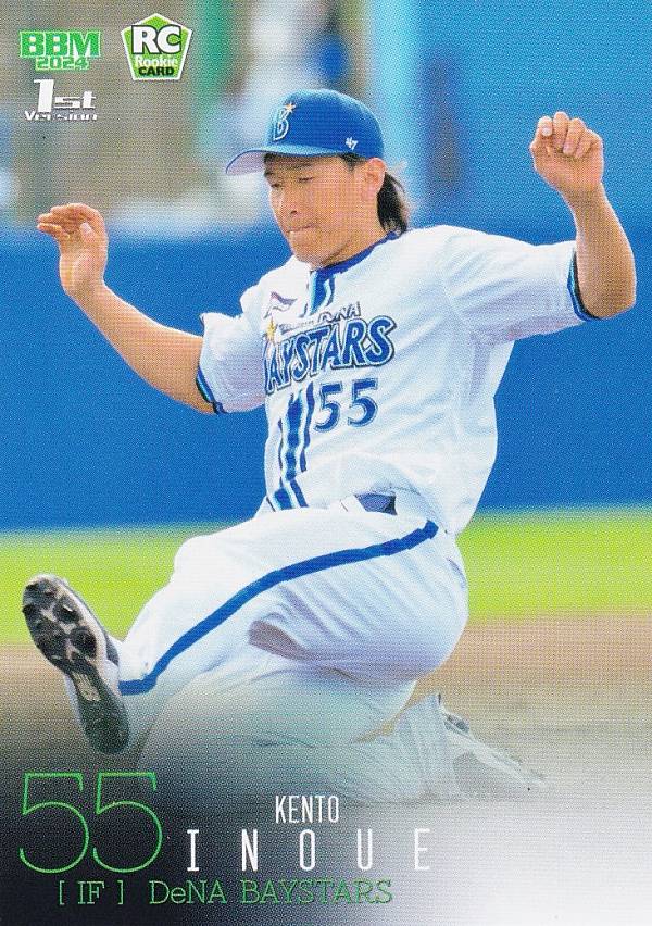 BBM ベースボールカード 081 井上絢登(ROOKIE) 横浜DeNAベイスターズ (レギュラーカード) 2024 1stバージョン
