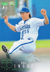 BBM ベースボールカード 081 井上絢登(ROOKIE) 横浜DeNAベイスターズ (レギュラーカード) 2024 1stバージョン