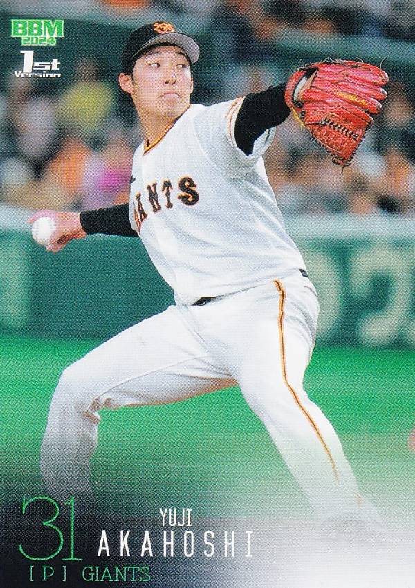 BBM ベースボールカード 088 赤星優志 読売ジャイアンツ (レギュラーカード) 2024 1stバージョン