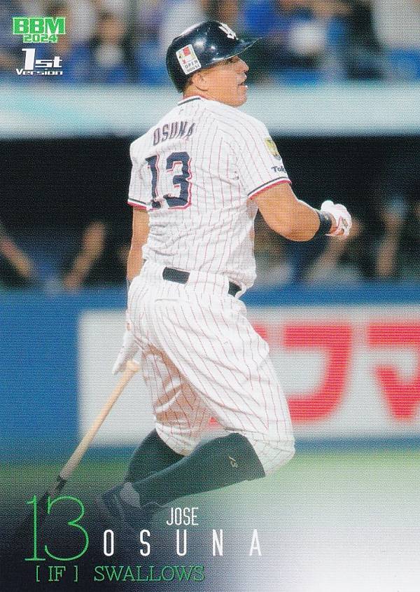 BBM ベースボールカード 125 オスナ 東京ヤクルトスワローズ (レギュラーカード) 2024 1stバージョン