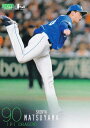BBM ベースボールカード 144 松山晋也 中日ドラゴンズ (レギュラーカード) 2024 1stバージョン(3)