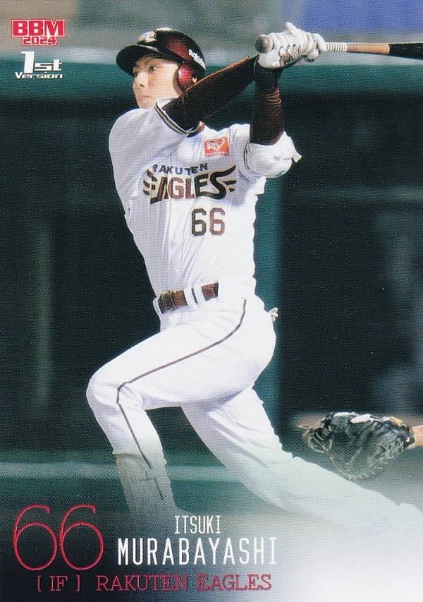BBM ベースボールカード 258 村林一輝 東北楽天ゴールデンイーグルス (レギュラーカード) 2024 1stバージョン