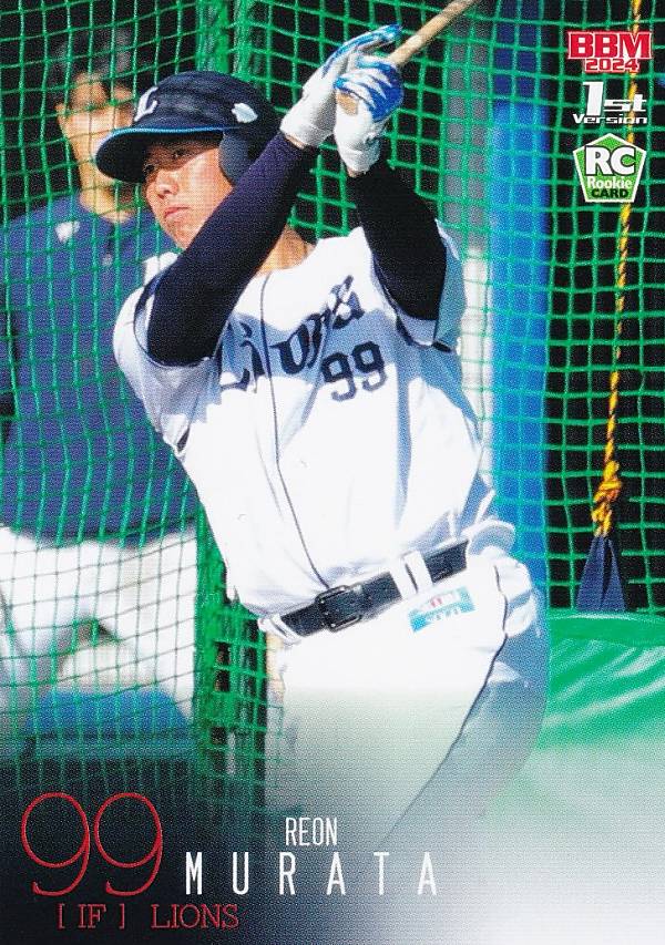 BBM ベースボールカード 296 村田怜音(ROOKIE) 埼玉西武ライオンズ (レギュラーカード) 2024 1stバージョン