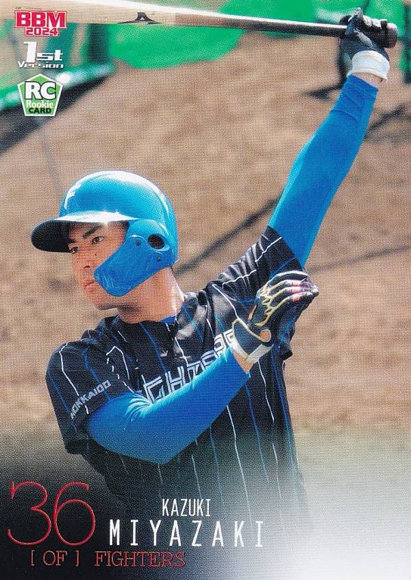 BBM ベースボールカード 322 宮崎一樹(ROOKIE) 北海道日本ハムファイターズ (レギュラーカード) 2024 1stバージョン