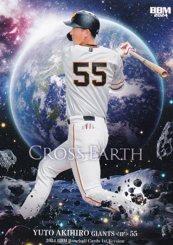BBM ベースボールカード CE12 秋広優人 読売ジャイアンツ (レギュラーカード/CROSS EARTH) 2024 1stバージョン