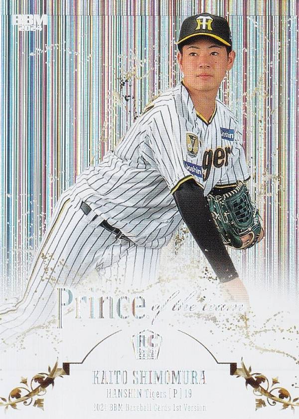 BBM ベースボールカード PT01 下村海翔(ROOKIE) 阪神タイガース (インサートカード/PRINCE OF THE TEAM) 2024 1stバージョン