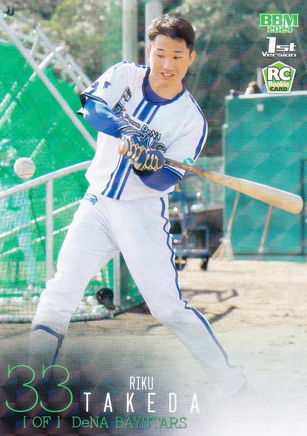 【キラカードパラレル】BBM ベースボールカード 078 武田陸玖(ROOKIE) 横浜DeNAベイスターズ (レギュラーカード) 2024 1stバージョン