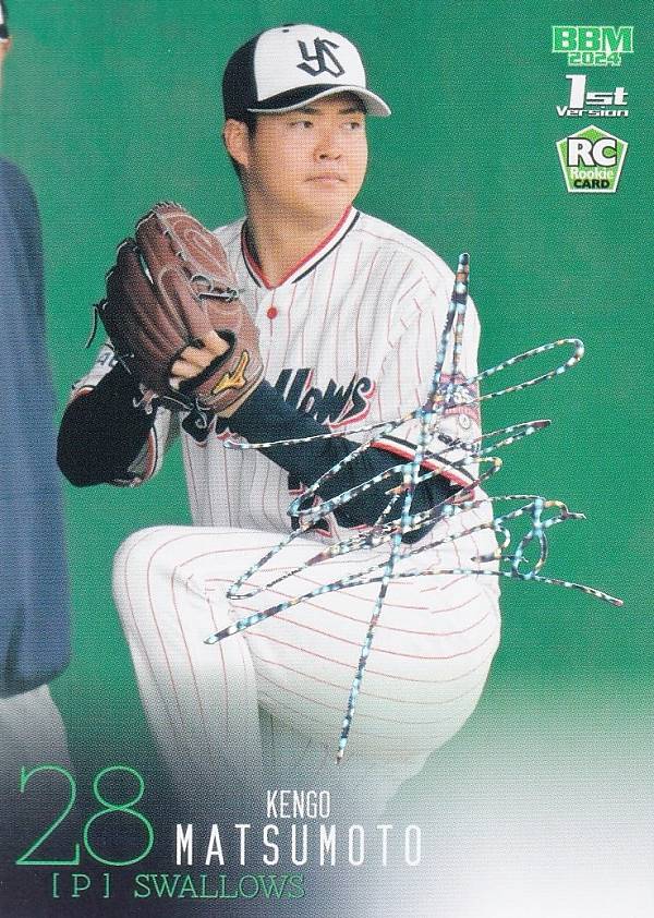 【ホロ箔サイン版 12/50】BBM ベースボールカード 132 松本健吾(ROOKIE) 東京ヤクルトスワローズ (レギュラーカード) 2024 1stバージョン