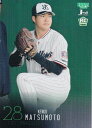 【銀紙版 239/300】BBM ベースボールカード 132 松本健吾(ROOKIE) 東京ヤクルトスワローズ (レギュラーカード) 2024 1stバージョン