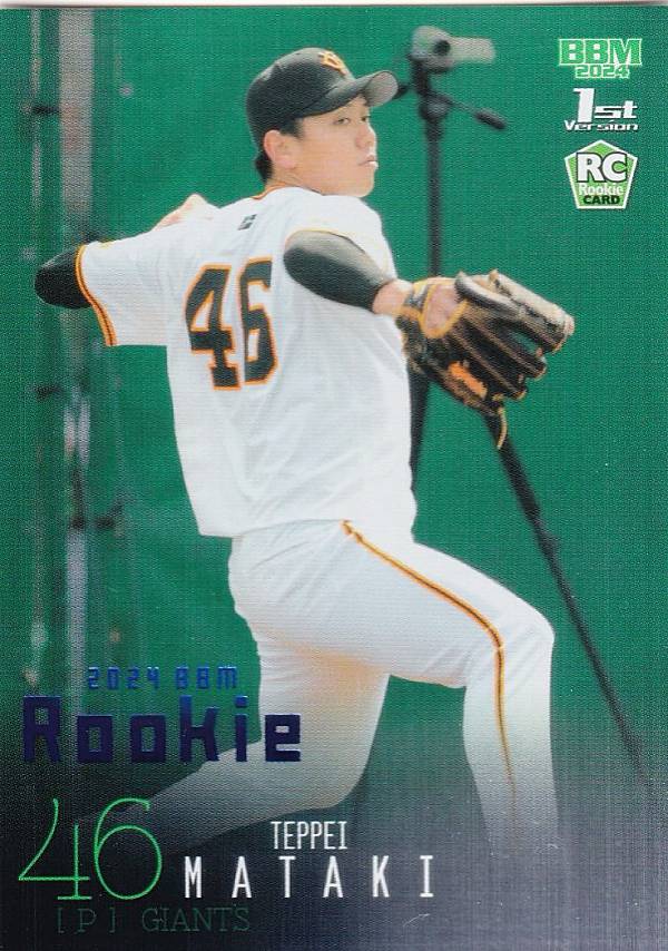 【ブルー箔版 142/200】BBM ベースボールカード 108 又木鉄平(ROOKIE) 読売ジャイアンツ (レギュラーカード) 2024 1stバージョン