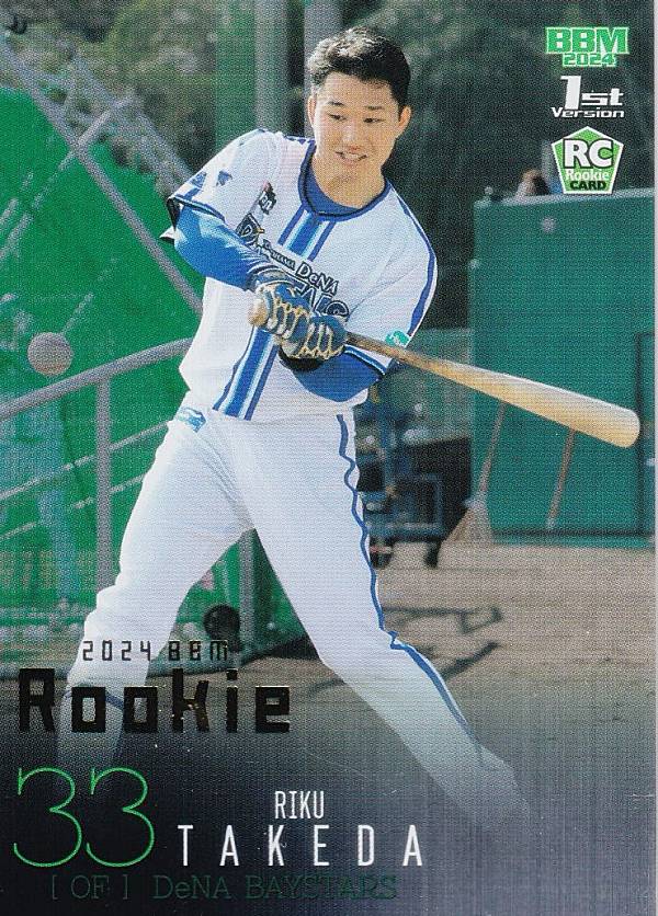 【金箔版 090/100】BBM ベースボールカード 078 武田陸玖(ROOKIE) 横浜DeNAベイスターズ (レギュラーカード) 2024 1stバージョン