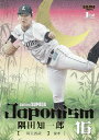 【金箔版 057/300】BBM ベースボールカード J21 隅田知一郎 埼玉西武ライオンズ (インサートカード/JAPONISM) 2024 1stバージョン