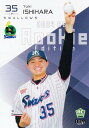 BBM ベースボールカード 042 石原勇輝 東京ヤクルトスワローズ (レギュラーカード) 2024 ルーキーエディション