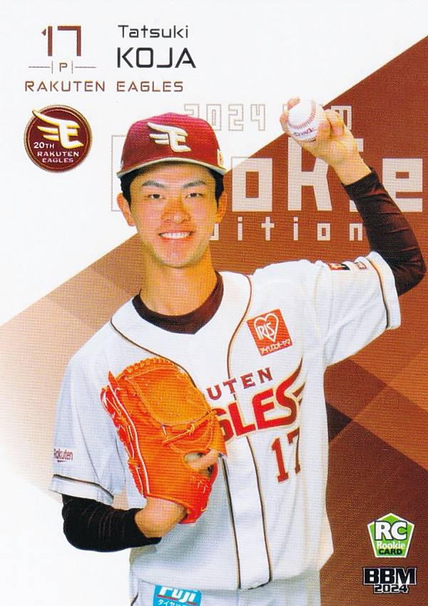 BBM ベースボールカード 093 古謝樹 東北楽天ゴールデンイーグルス (レギュラーカード) 2024 ルーキーエディション