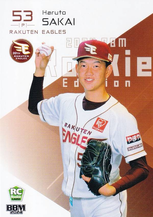 BBM ベースボールカード 094 坂井陽翔 東北楽天ゴールデンイーグルス (レギュラーカード) 2024 ルーキーエディション