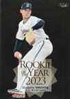 BBM ベースボールカード RY2 山下舜平大 オリックス・バファローズ (インサートカード/ROOKIE OF THE YEAR) 2024 ルーキーエディション