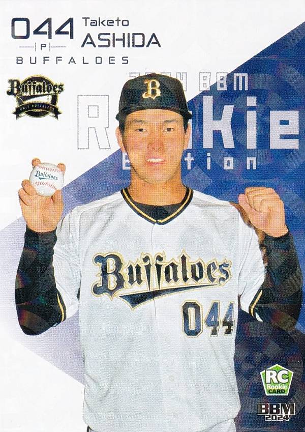 【ホロPP版 098/100】BBM ベースボールカード 066 芦田丈飛 オリックス・バファローズ (レギュラーカード) 2024 ルーキーエディション