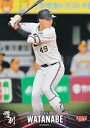 BBM ベースボールカード 26 渡邉 大樹 オリックス・バファローズ (プロ野球/レギュラーカード) 2024 スポーツカードセット 惜別の商品画像