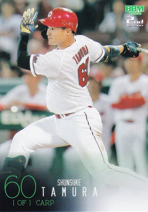 BBM ベースボールカード 342 田村俊介 広島東洋カープ (レギュラーカード) 2024 2ndバージョン