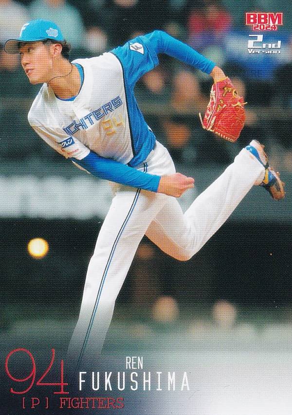 BBM ベースボールカード 371 福島 蓮 北海道日本ハムファイターズ (レギュラーカード) 2024 2ndバージョン