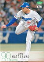 BBM ベースボールカード 469 松山晋也 中日ドラゴンズ (レギュラーカード) 2024 2ndバージョン