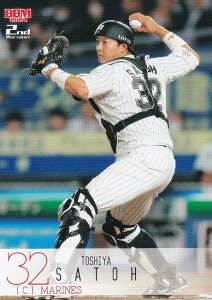 BBM ベースボールカード 507 佐藤都志也 千葉ロッテマリーンズ (レギュラーカード) 2024 2ndバージョン