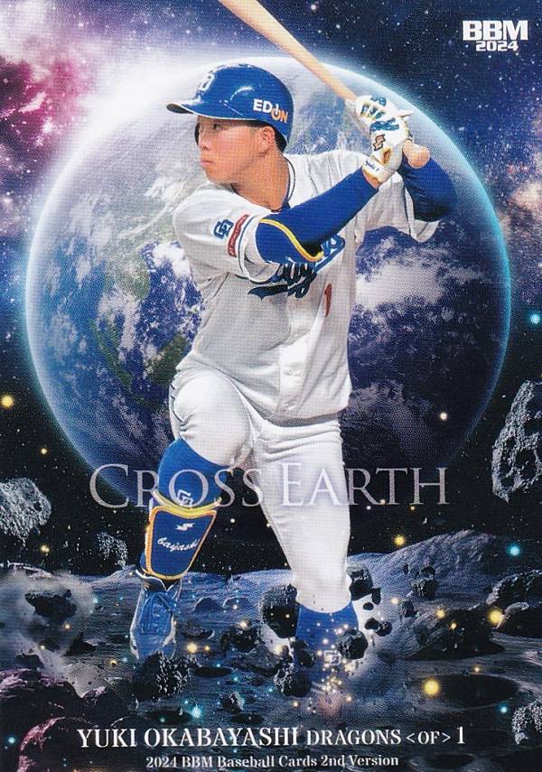 BBM ベースボールカード CE54 岡林勇希 中日ドラゴンズ (レギュラーカード/CROSS EARTH) 2024 2ndバージョン