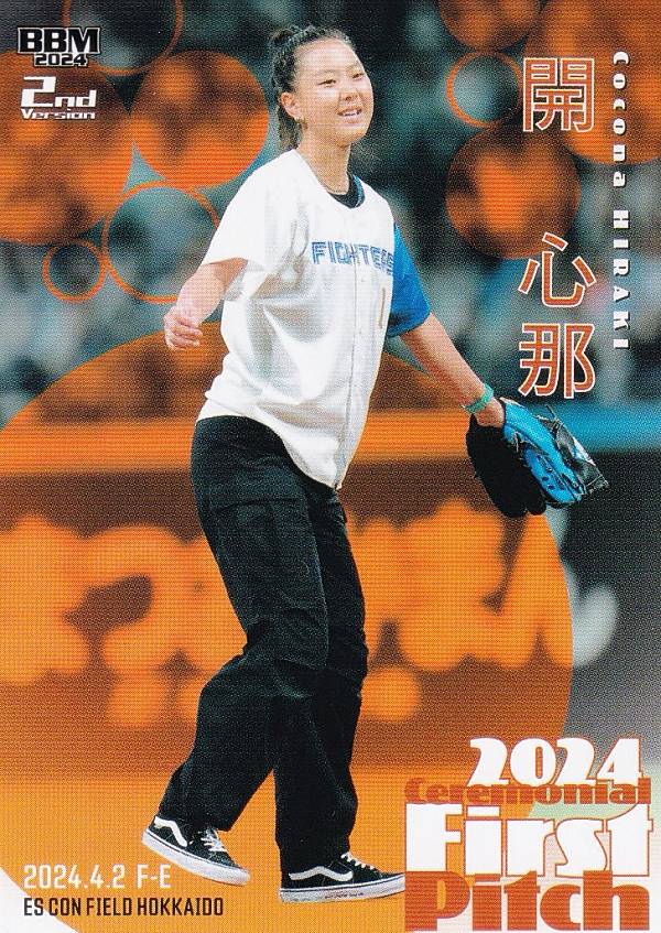 BBM ベースボールカード FP04 開 心那 (レギュラーカード/始球式カード) 2024 2ndバージョン
