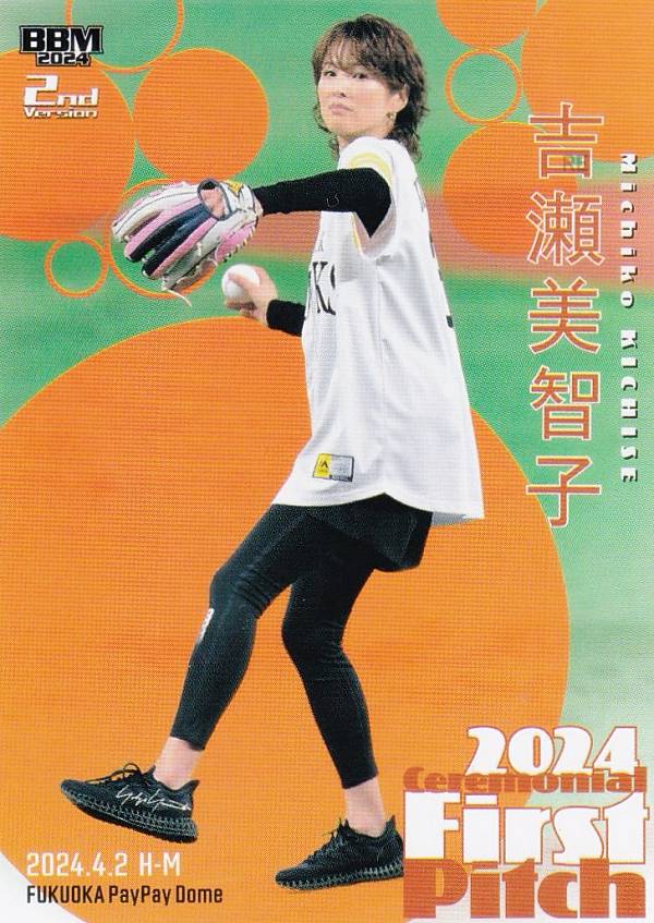 BBM ベースボールカード FP06 吉瀬美智子 (レギュラーカード/始球式カード) 2024 2ndバージョン
