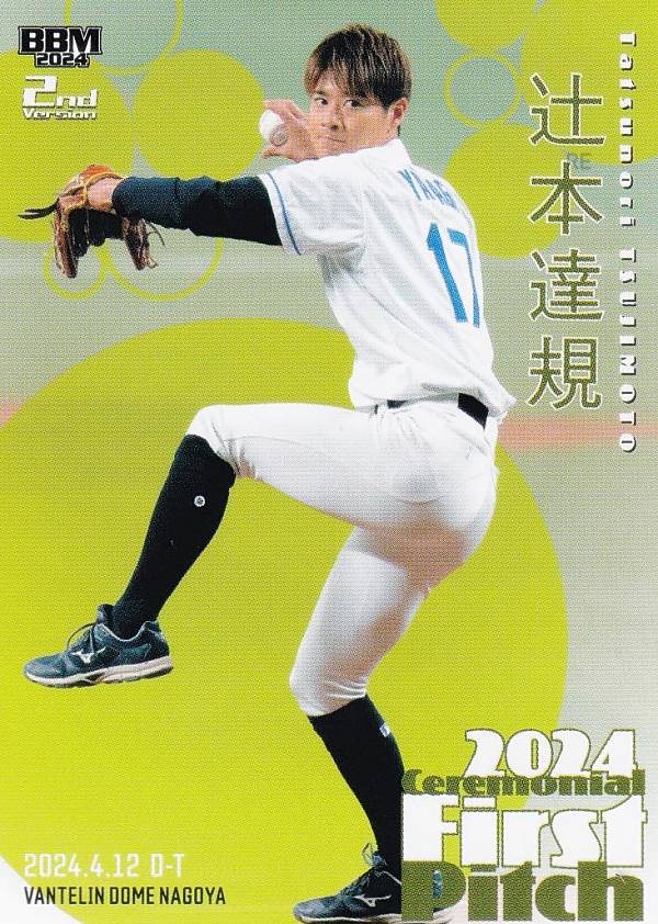 BBM �١����ܡ��륫���� FP09 ����ã�� (�쥮��顼������/�ϵ弰������) 2024 2nd�С������