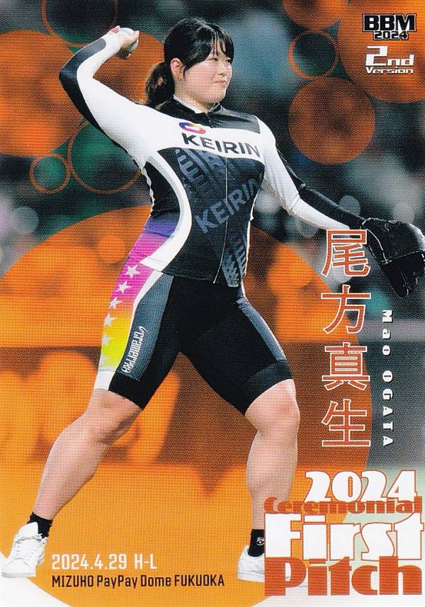 BBM ベースボールカード FP20 尾方真生 (レギュラーカード/始球式カード) 2024 2ndバージョン