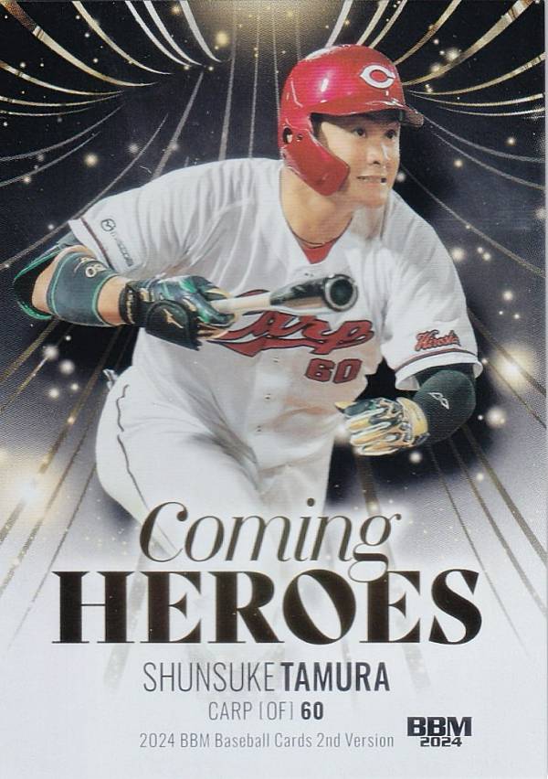 BBM ベースボールカード CH04 田村俊介 広島東洋カープ (インサートカード/COMING HEROES) 2024 2ndバージョン