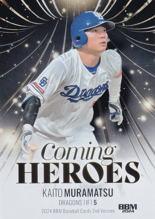 BBM ベースボールカード CH12 村松開人 中日ドラゴンズ (インサートカード/COMING HEROES) 2024 2ndバージョン