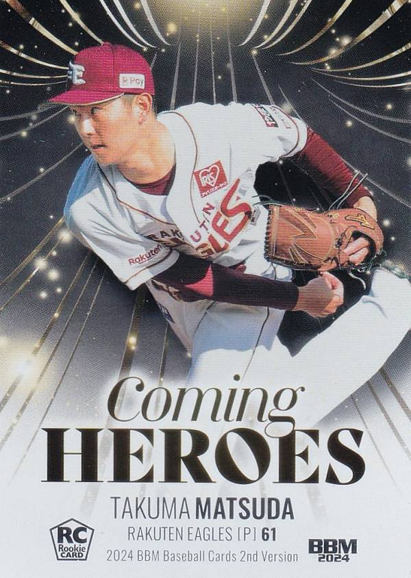 BBM ベースボールカード CH20 松田啄磨R 東北楽天ゴールデンイーグルス (インサートカード/COMING HEROES) 2024 2ndバージョン