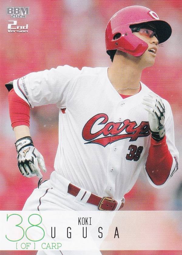 【写真違いシークレット版】BBM ベースボールカード 407 宇草孔基 広島東洋カープ (レギュラーカード) 2024 2ndバージョン